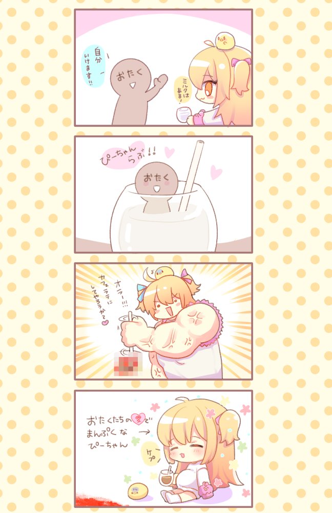 Ayaです(´◡` )♩ ☕️💛 #ぴーまるあーと