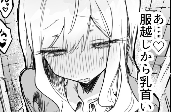 冒頭5Pです‼️
玩具好きႱ ょႱ゛ょ系ギャルがオタク君にㄘꩢਰਿੈ°を貸してもらう話 
 https://t.co/9w7PYfgEsz 