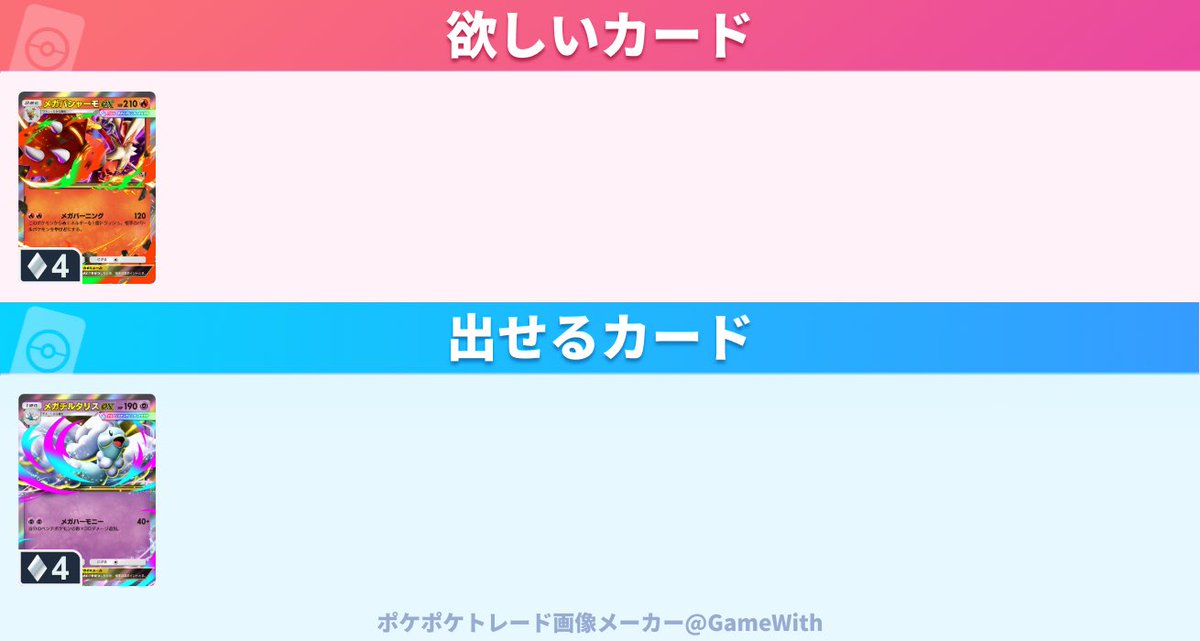 gra_highest's tweet photo. #ポケポケトレード

求：メガバシャーモex

譲：メガチルタリスex

キャラ名　クルトン
フレコ　6269346941282961

勝手にフレ申請、トレード申請OKです https://t.co/02JaqORBoS