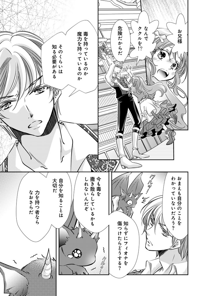 悪役令嬢のお気に入り 王子……邪魔っ』公式 (@ouji_jama) / Posts / X