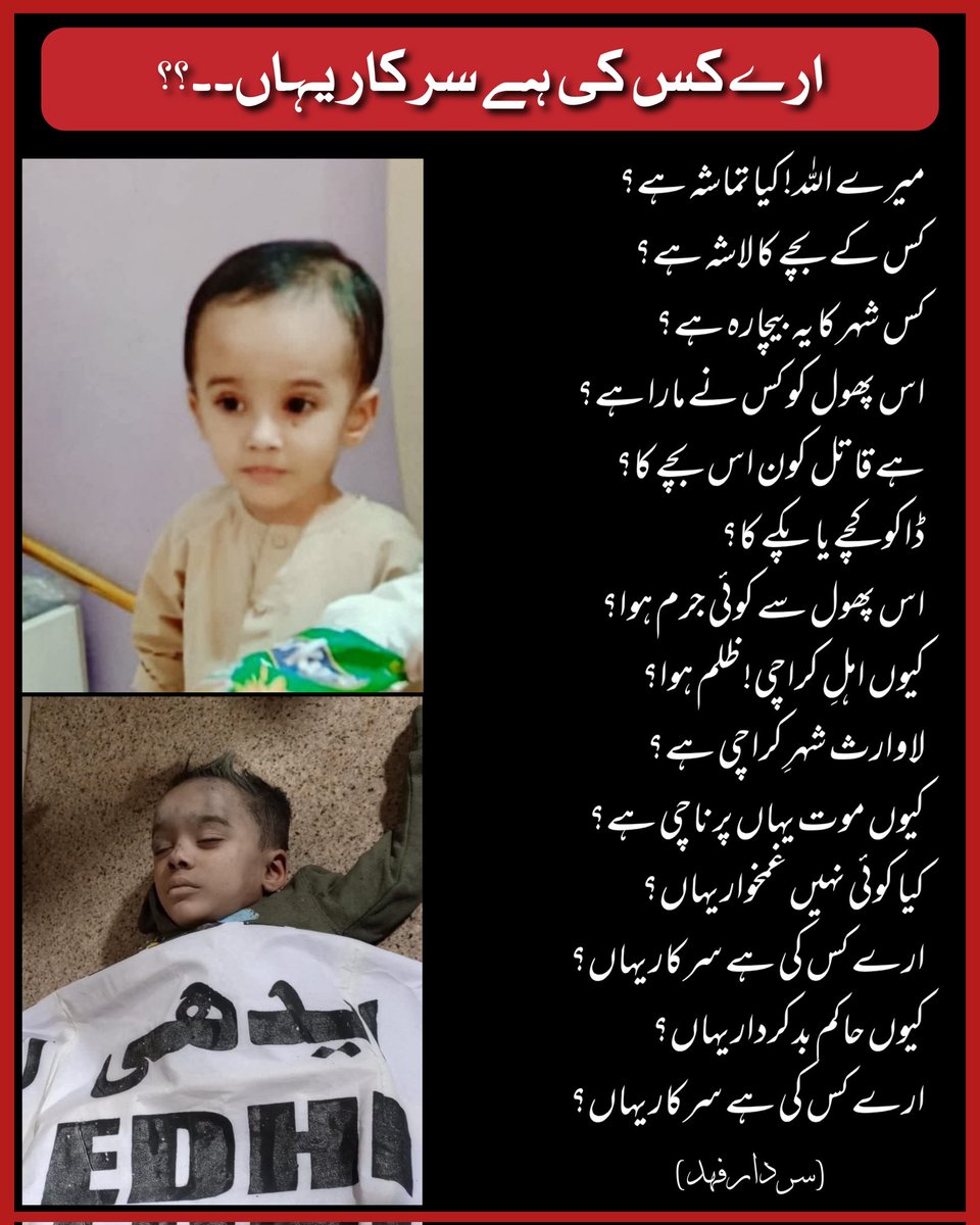 HassanB36360952's tweet photo. Join the tweet campaign with this hashtag 
#قبضہ_میئر_استعفی_دو https://t.co/WepG8zZTPJ