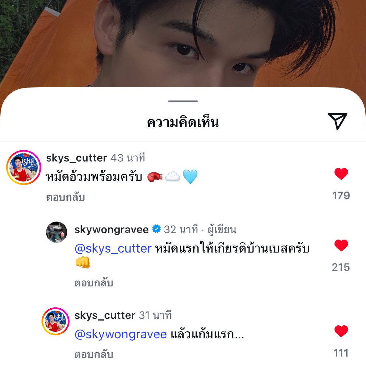 littlenuaa's tweet image. แม่ง สกายต่อย บ้านฟ้าฮุกกลับ สกายน้อค565555555555555555555