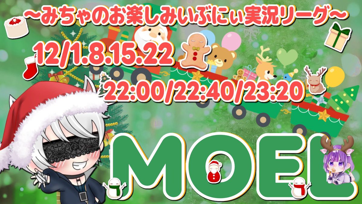 eve_toshi32's tweet image. 👿MOELリーグ😈
12月度Day①🎙️✨️

今年で最後を迎えるMOEL‼️
最後のタイトルチャンスに
各チームの激闘を実況で盛り上げる🔥❤️‍🔥

盛り上がり続けたリーグの
タイトルを掴み取れ🤜🏻💥🤛🏻

さぁ、幕開けだ‼️

🔗 youtube.com/live/Q-y7gFOxv…

 #リーグ  #実況  #荒野行動