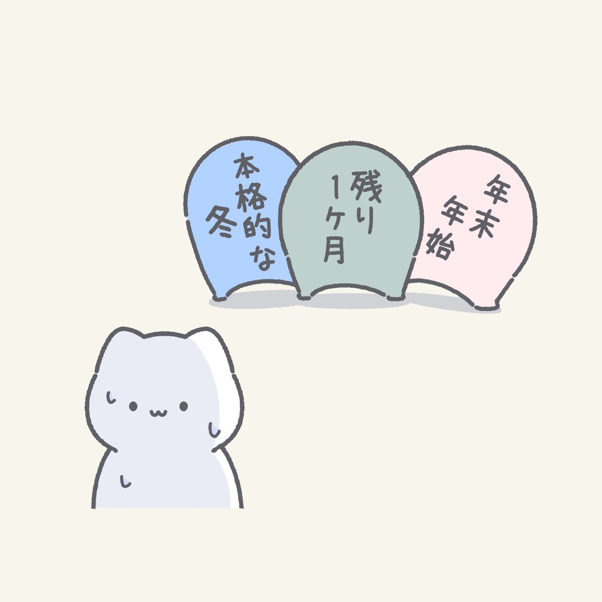 yukimaru_biyori's tweet image. 迫り来る、見たくない現実たち

#イラスト　#ゆきまる