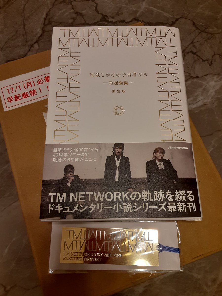 MSKR2001's tweet image. フラゲすることなく発売日に届きました🚚
本としおりが別々に梱包されてて感激✨
読み始めたら止まらなくなりそう…
週末に1ページ1ページじっくり大切に読もう。
(週末まで我慢できるか⁉️)

#電気じかけの予言者たち
#木根尚登
#TMNETWORK