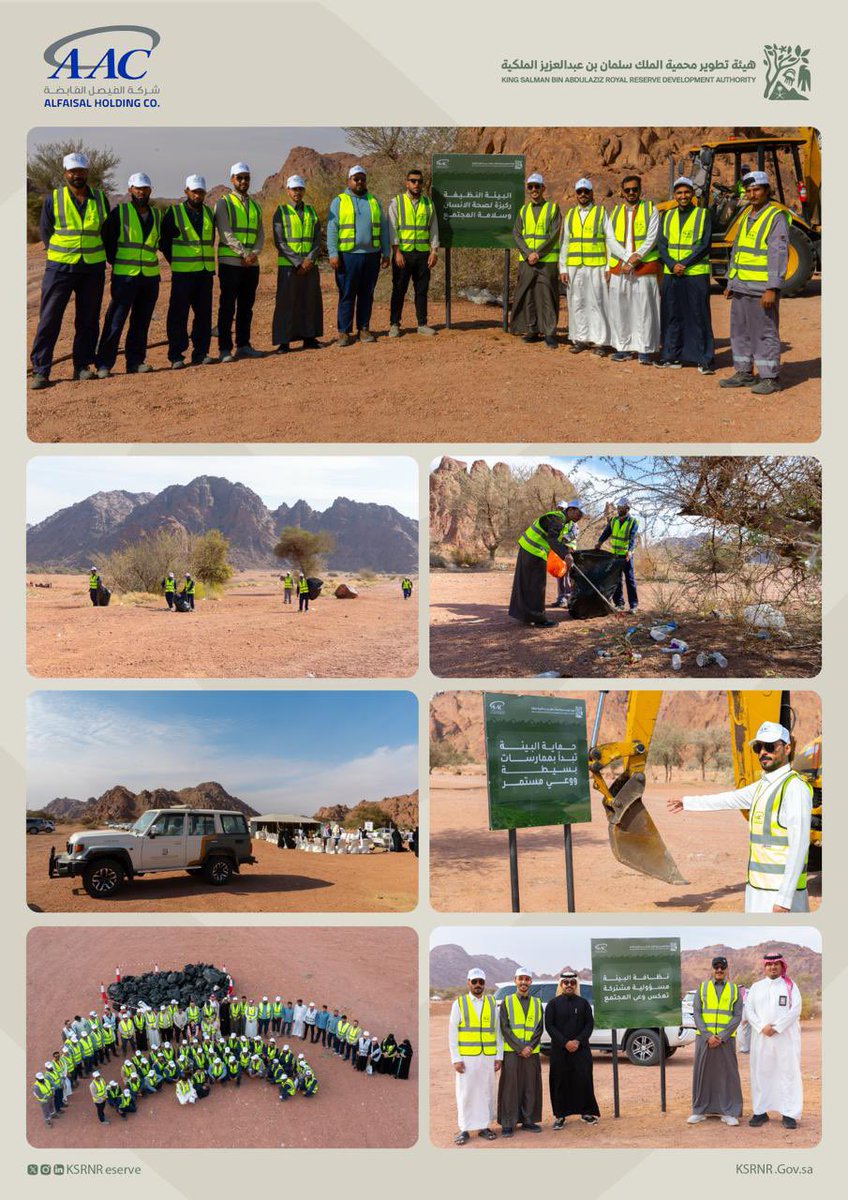 KSRNReserve's tweet photo. تعاون ملهم بين هيئة تطوير #محمية_الملك_سلمان_بن_عبدالعزيز_الملكية و #شركة_الفيصل_القابضة عكس اهتمامًا مشتركًا بحماية الطبيعة وتعزيز المسؤولية البيئية، وذلك من خلال مبادرة الإصحاح البيئي في وادي السلف بحائل. https://t.co/isRasKS9ZK