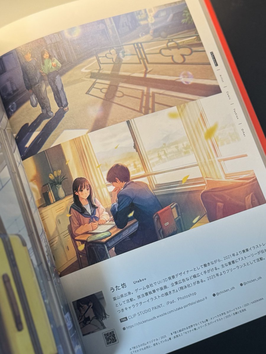 昨日、 『GREATEST ILLUSTRATIONS!!
世界を魅了する注目のイラストレーター158選』発売いたしました！
うた坊のページは、オリジナルイラストと装画を2点載せていただいています
よろしくお願いします！