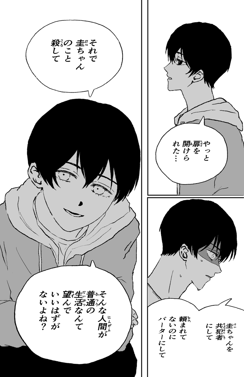 チェンソーマンパロ 