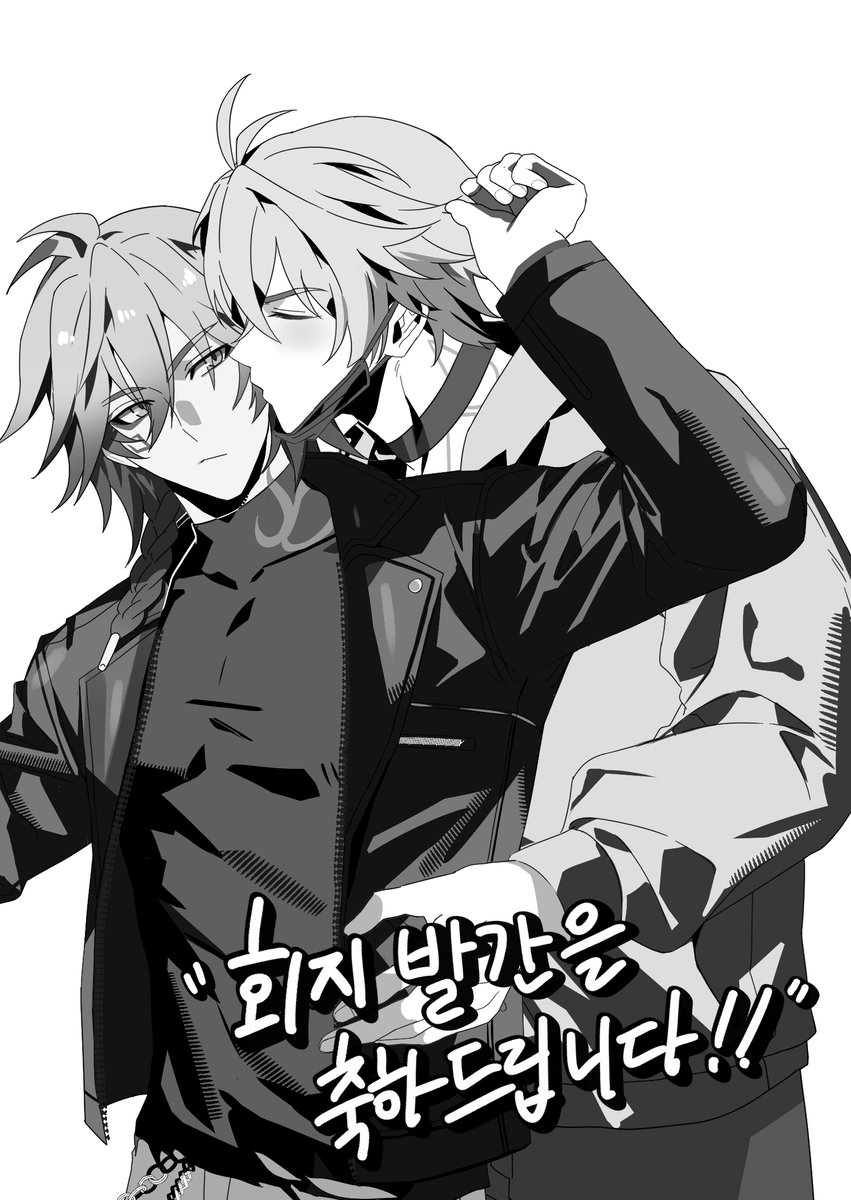 쿠키님 책 KKS에 축전으로 드렸던 그림입니다!
소설 읽어보고 너무 좋아서 축전으로 그려드리게 됐어요
자기전에 현재 진행형 &lt;&lt; 재밌게 읽고있습니다 !!🥰🥰🥰
#phaidei