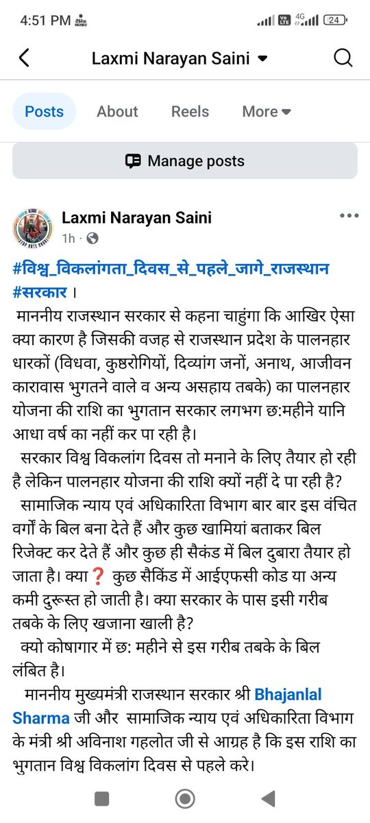 राजस्थान सरकार गरीब असहाय तबके की सुध ले। 
<a href="/BhajanlalBjp/">Bhajanlal Sharma</a> <a href="/AvinashGehlot_/">Avinash Gehlot</a>