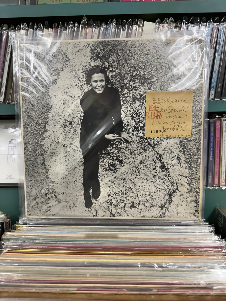 EL SUR RECORDSアナログ情報 Elis Regina Elis Special 1968年 PHILIPS