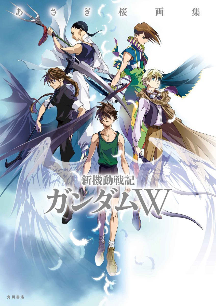 gundam_ace1's tweet image. あさぎ桜画集　新機動戦記ガンダムW
12月26日発売

カバー新規描き下ろしに加えて、
トライエイジ、アーセナルベースに寄稿した
新規イラストを多数掲載！
2015年度版で掲載された隅沢克之寄稿小説も
勿論、そのまま掲載しています！
あさぎ桜完全監修、イラスト位置や
大小バランス調整にまで…