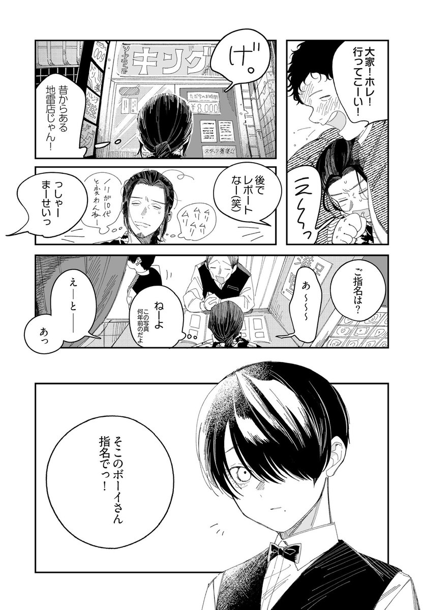 🐶<「未明の犬」ってゆー漫画によく出てくる金子くんの過去漫画です(1/4)

☑︎火傷痕 