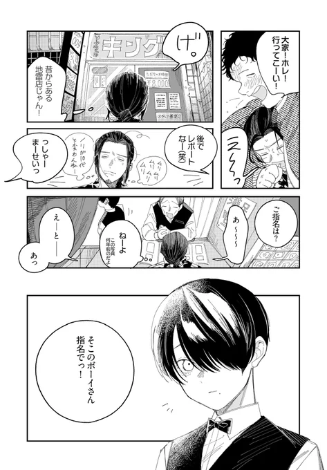 🐶<「未明の犬」ってゆー漫画によく出てくる金子くんの過去漫画です(1/4)

☑︎火傷痕 