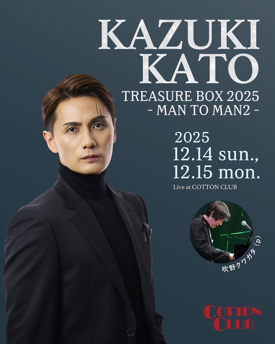 加藤和樹 (@kazuki_kato1007) / Posts / X