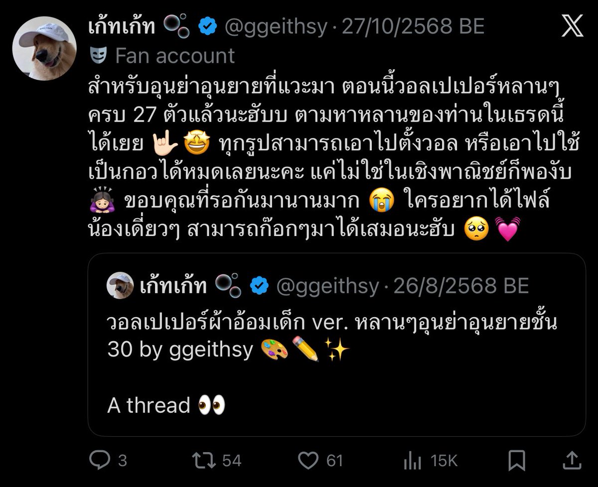 byforfor's tweet image. พี่สาวชั้นวาดมือแทบแตก กว่าจะได้หลานครบ 30ตุว แล้วแจ้งไว้แต่แรกแล้วด้วยซ้ำว่าจะเอาไปทำอะไรก็ได้ยกเว้น “เชิงพาณิชย์” แล้วเอาจริงแกไม่ใช่คนวาด ไม่คิดว่าก่อนจะเอาไปทำอะไรจะต้องมาขอคนวาดหน่อยหรอวะ กรุงงสังคม