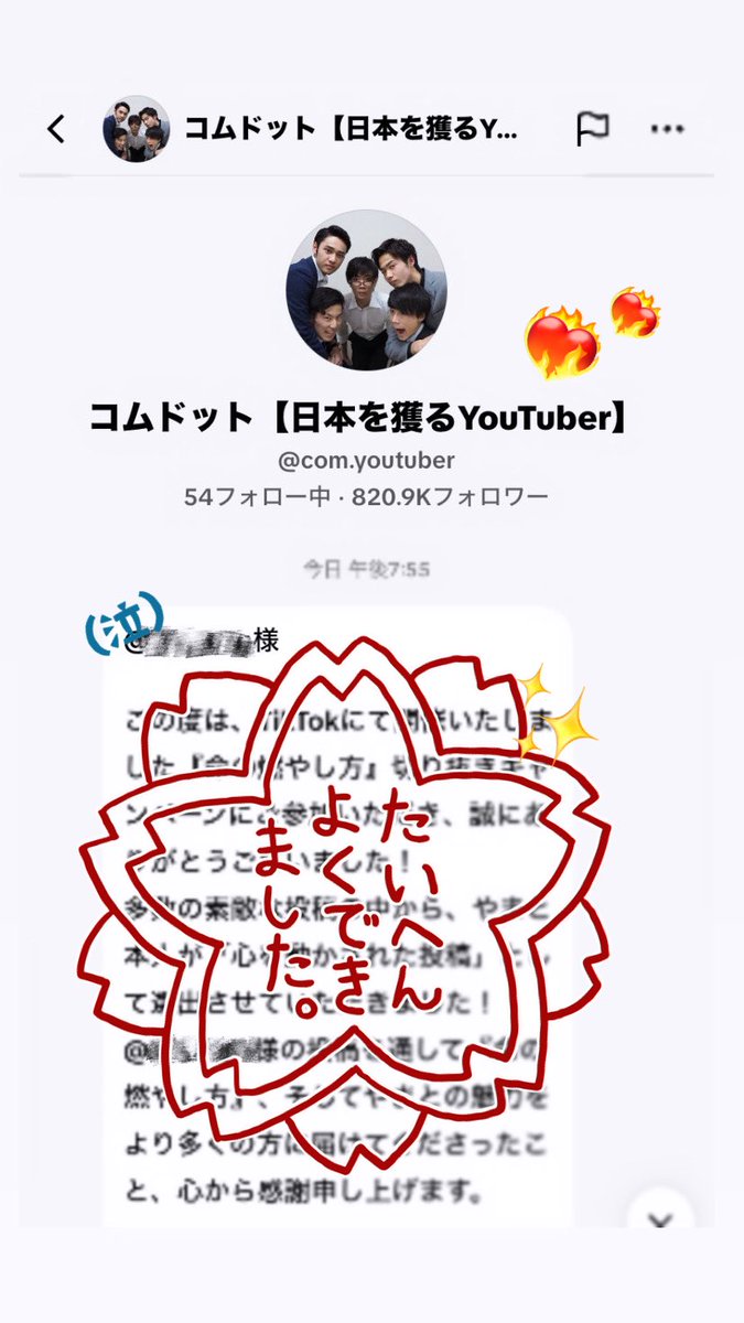 com_y_yuko's tweet photo. ねぇやばいいのもや切り抜きキャンペーン当選したよーー😭😭❤️‍🔥❤️‍🔥✨✨✨
やまとくん数多くの中から50人の1人に選んでくれてありがと😭👌🏻💕💕💕
やっぱり彼は天才な男でした👏🏻👏🏻❤️‍🔥❤️‍🔥
@comyamato0515 @yamanimu0515 https://t.co/cSeCcZQIHF