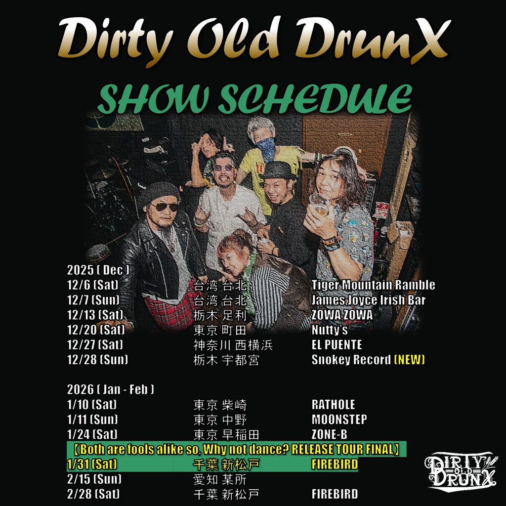 🍺 ラスティックの夜 🍺 📣 情報解禁 📣 DOD 2025 LAST SHOW☘️ 今年