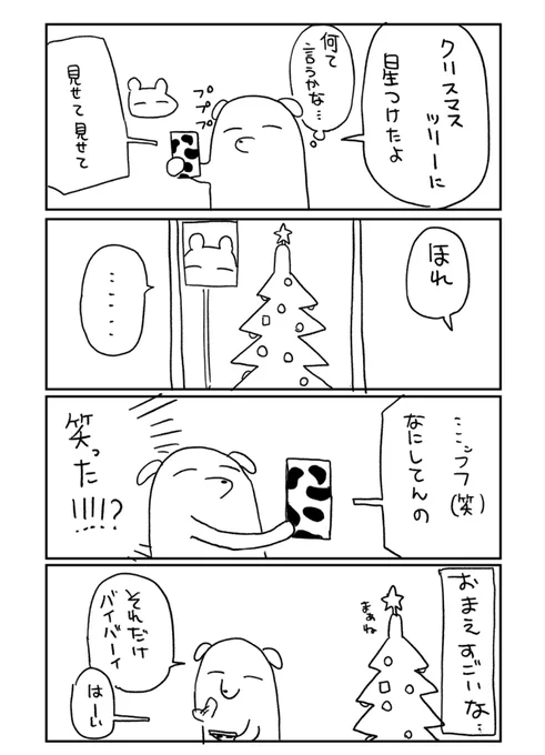 全然笑わん幼馴染が笑ってくれてめっちゃ嬉しかったからプラスアルファ日記 