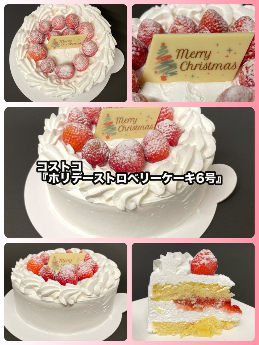 ストロベリーケーキ コストコ 誕生日ケーキ 値段 コストコの ホリデー
