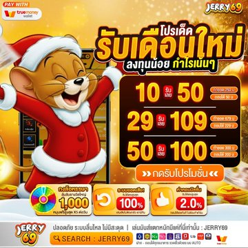✨ โปรรับเดือนใหม่ มาแล้ววว! ✨
💛 ทุนน้อยก็เล่นได้ คุ้มแบบจุก ๆ
💸10 รับ 50
💸29 รับ 109
💸50 รับ 100
🔥 แตกง่ายกำไรเน้น ๆ

🎮  สมัคร :  jerry69v2.com

#JERRY69 #สล็อตแตกง่าย #แจกจริง #เครดิตฟรี #pggame #สล็อต #เครดิตฟรี #เครดิตฟรี160 #pgslot #slot #วอเล็ต #ฝากwallet