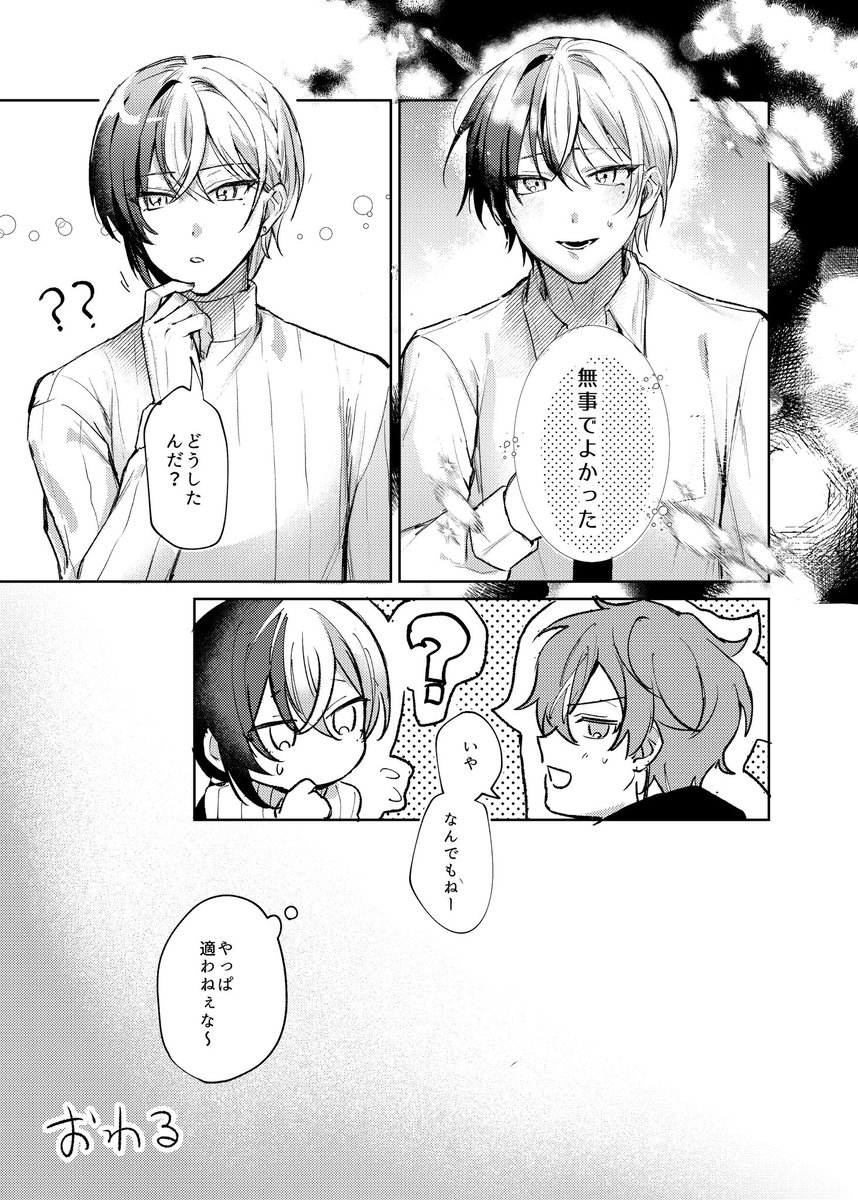 ねむ (@nemu____zzzz) / Posts / X