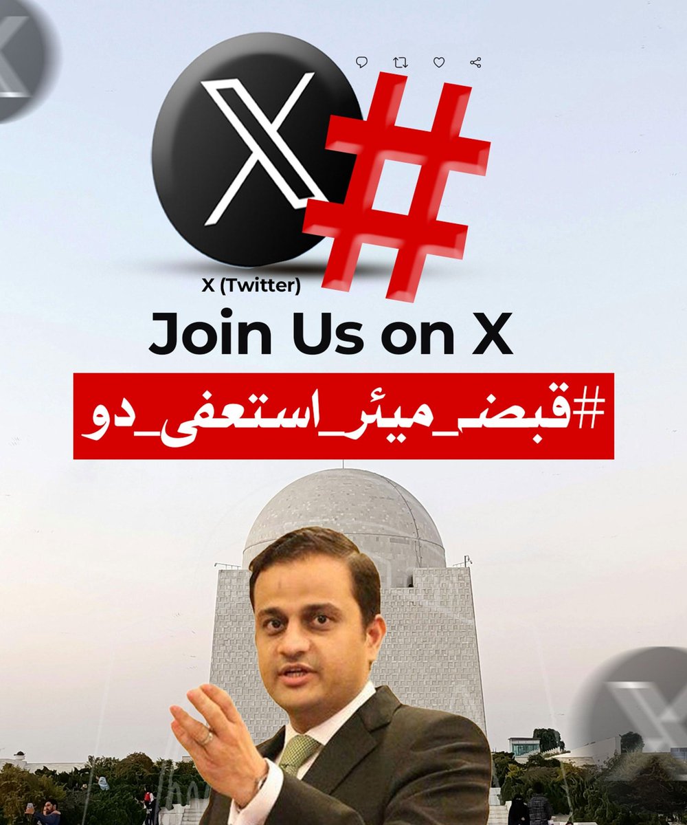 قاتل ہٹاؤ ،کراچی بچاؤ 
#قبضہ_میئر_استعفی_دو