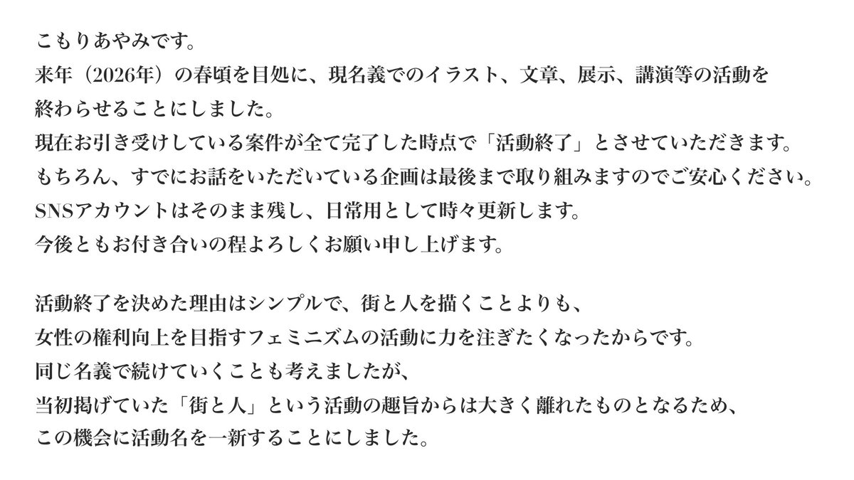 こもりあやみ tweet media