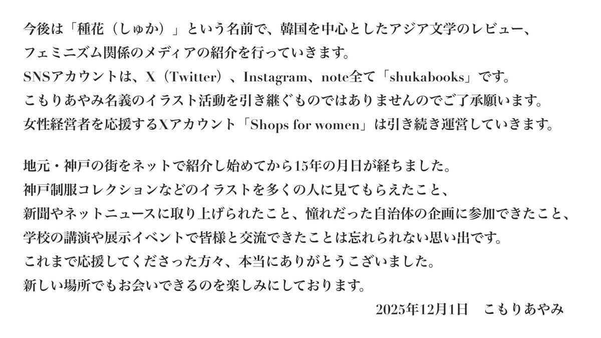 こもりあやみ tweet media