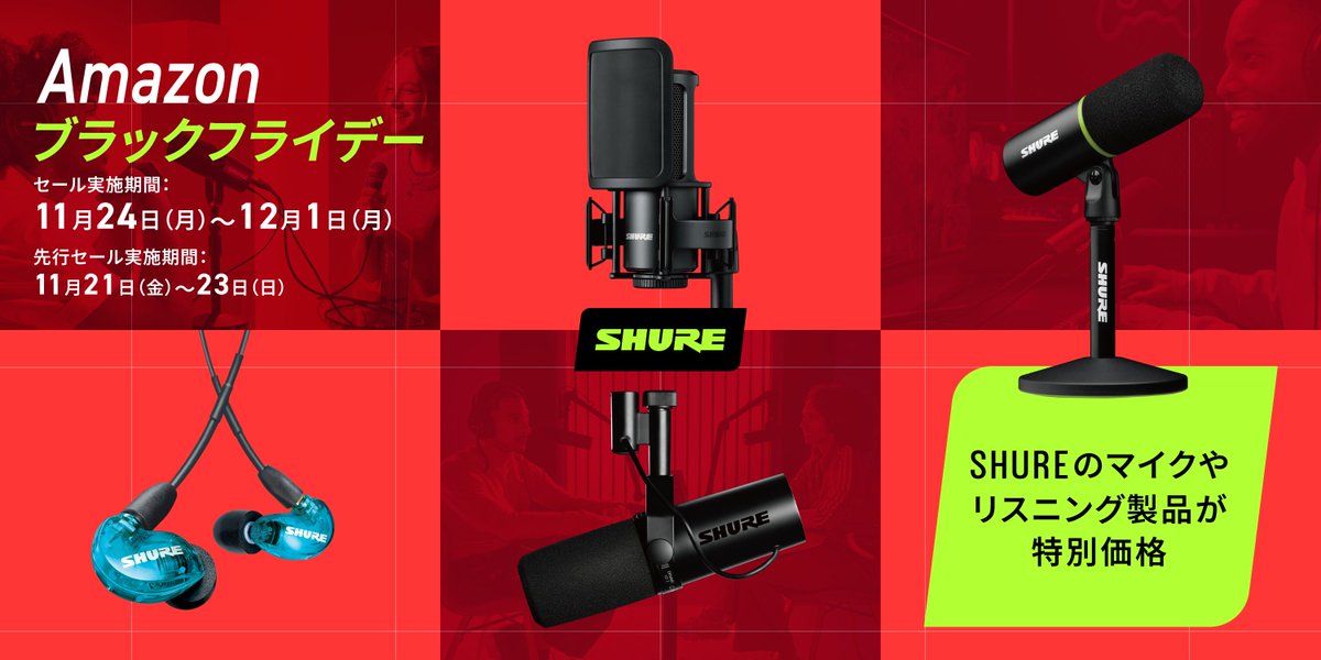 Shure Japan (シュア) (@ShureJapan) / Highlights / X