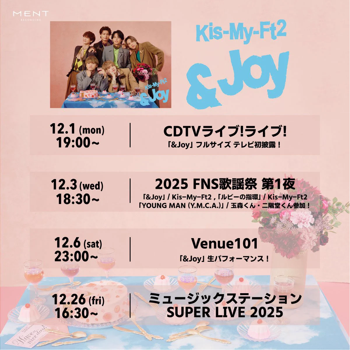 Kis-My-Ft2｜MENT RECORDING on X: 
