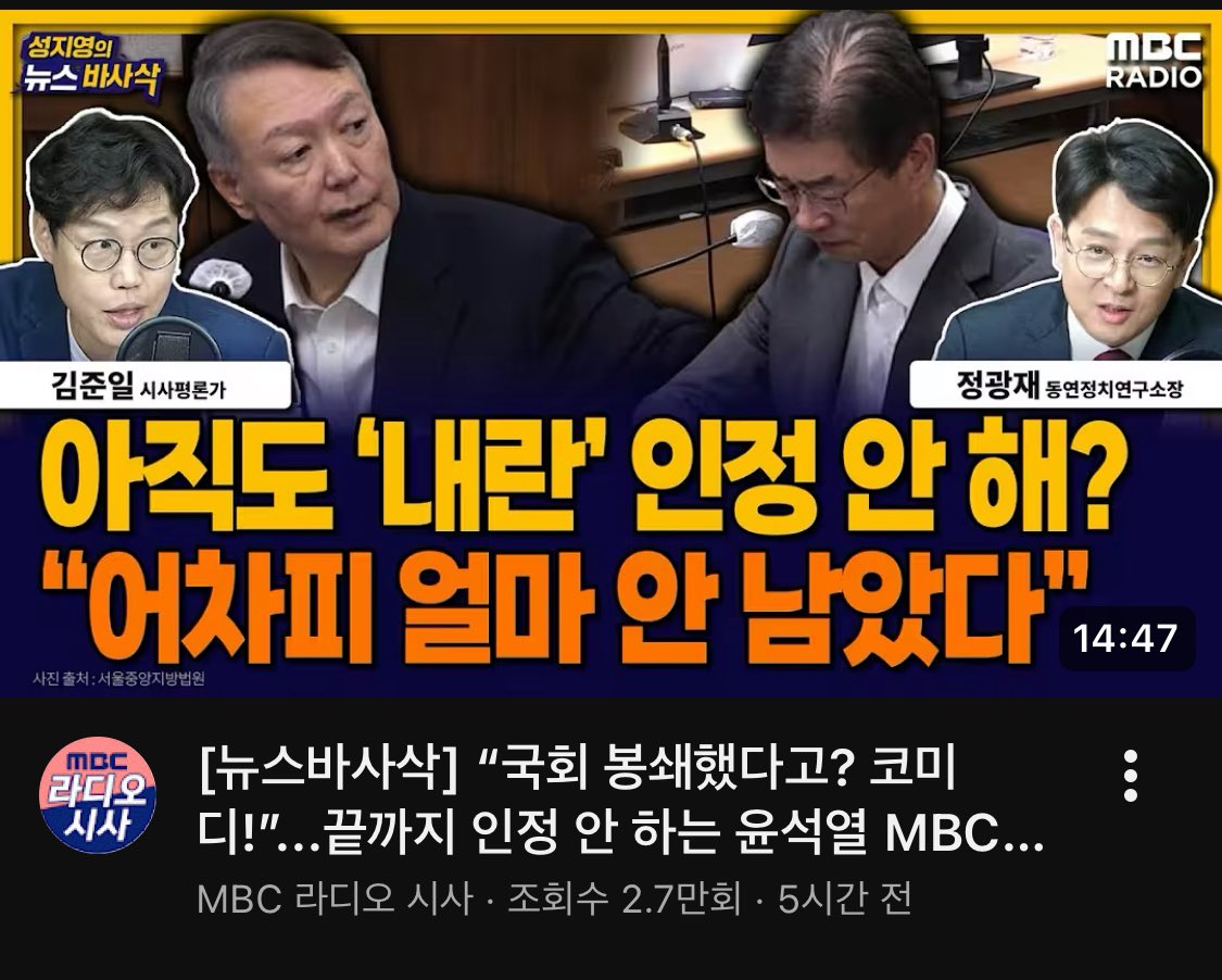 정광재 저놈 완전 국힘 쓰레기인데, 쟤랑 맞설 수 있는 진보진영 쪽 사람으로 김준일을 꽂음. mbc 수준…