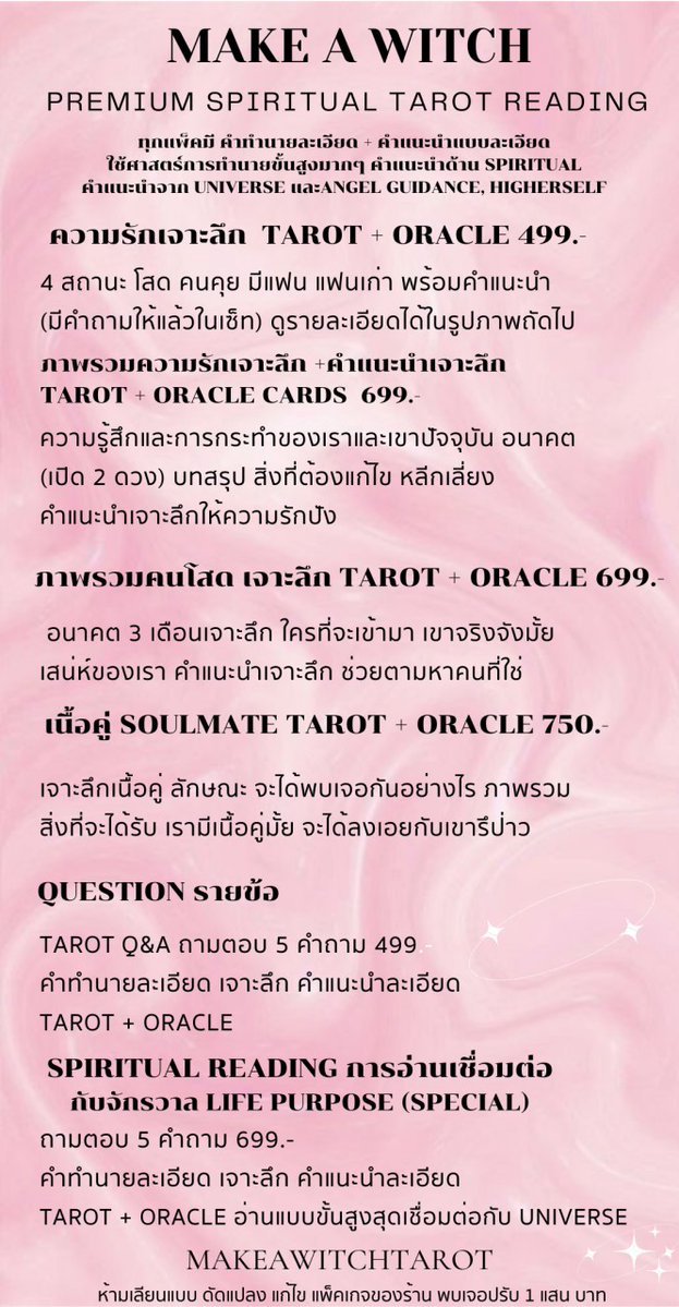 Makeawitch Tarot & Astrology tweet media