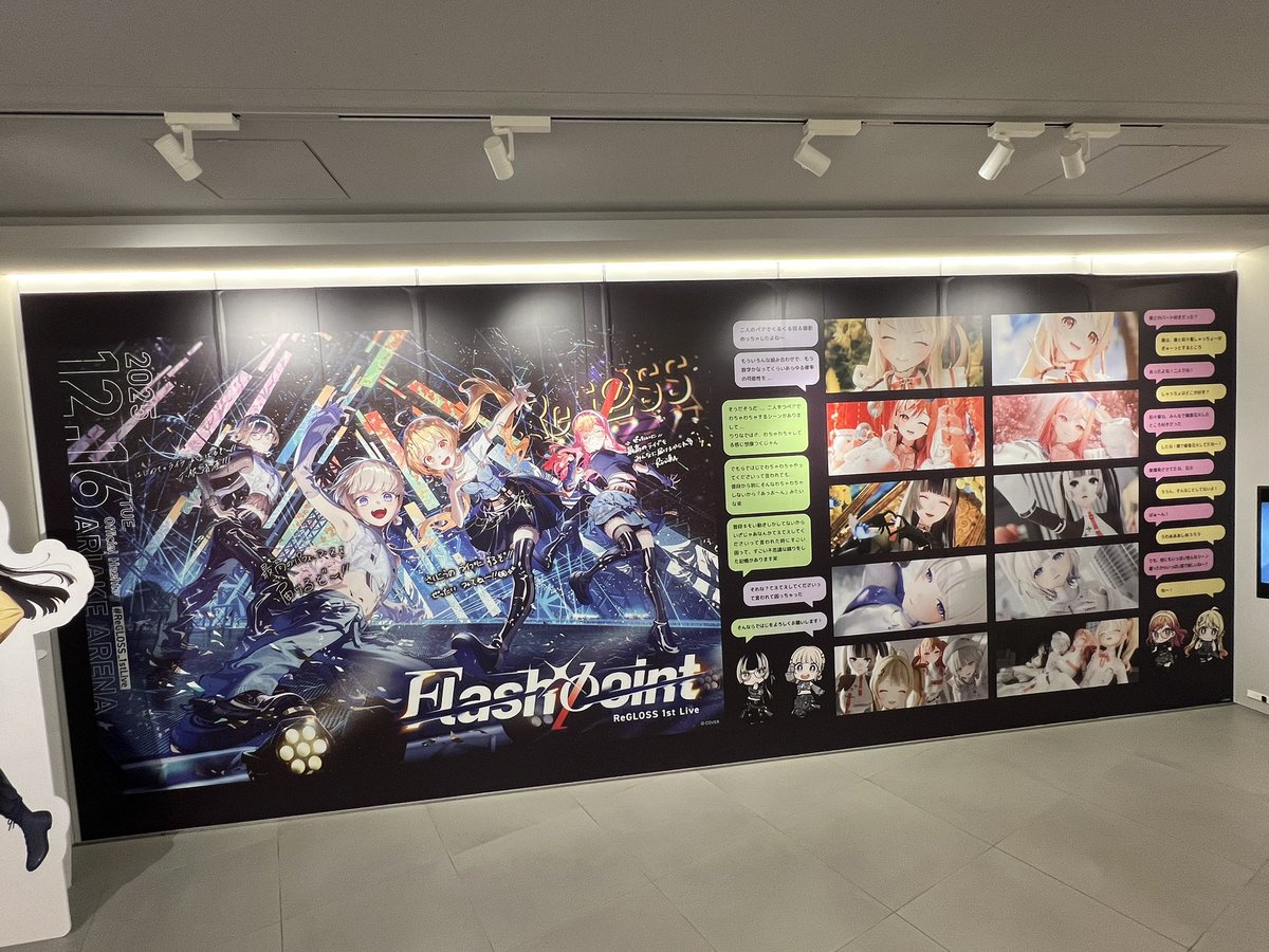 efuefu0322's tweet image. 今日からということで見てきました！！
いやもうほんとみんな可愛かった…
散歩のやつ前に購入したけどまだ散歩してないからそれも楽しみ😆✨
2週間後のライブも楽しみだよー！！！
 #ReGLOSS渋谷さんぽ