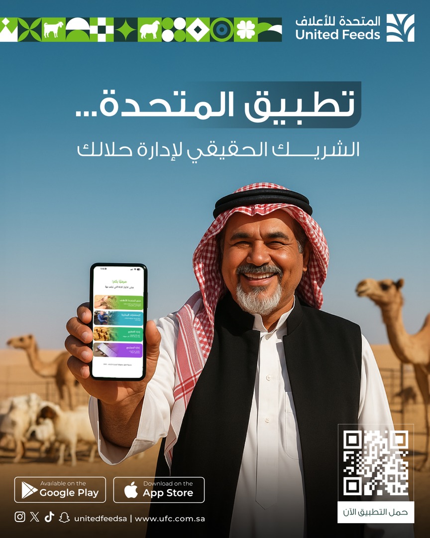 United Feeds | المتحدة للأعلاف tweet media