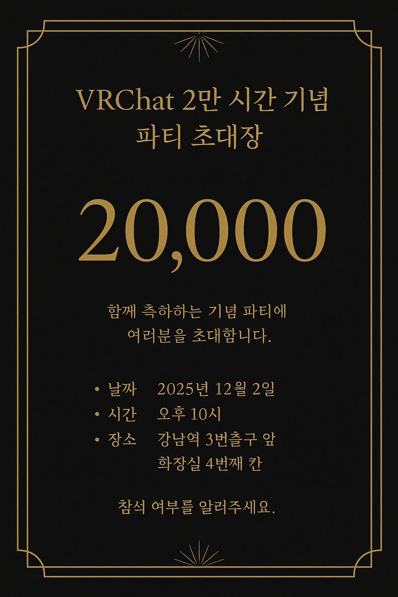 VRCBUUNY's tweet photo. 저에 20,000시간 팔순잔치를 합니다
11시에 경품 추첨 있습니다
1등 상품 오뚜기 식용유 세트
2등 텐가 플립 제로 EV
3등 버니와 발로란트 듀오권

많은 관심 부탁드립니다.
    ※빔프로젝터 있으신분 협찬 부탁드립니다. https://t.co/0L4XCPZvZs