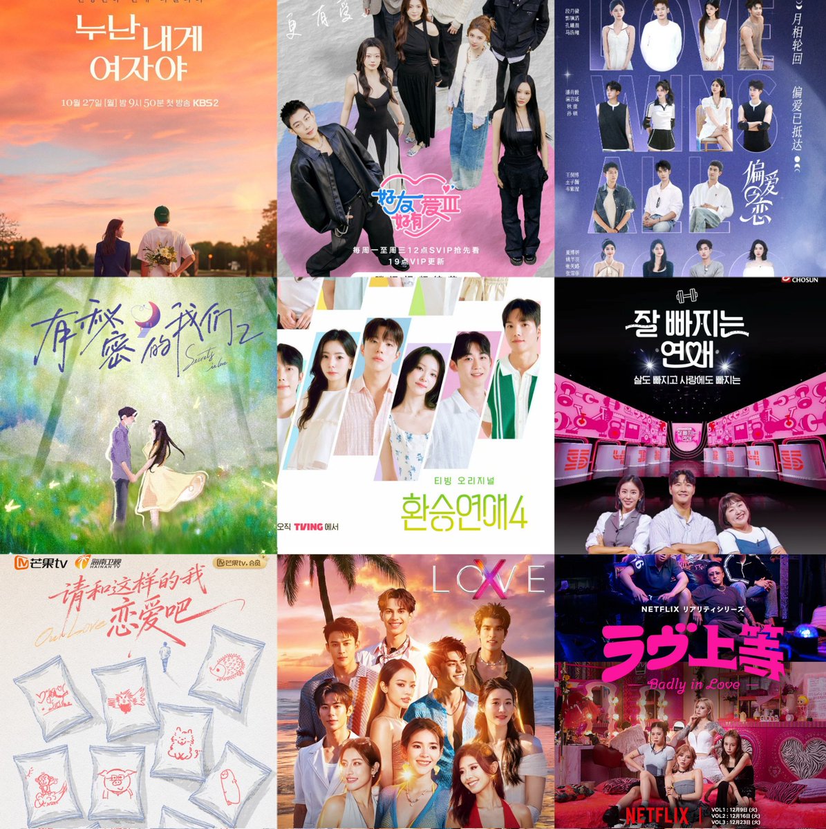 Iheartu02's tweet photo. Soome of the currently airing shows so you don't miss out...

Mon: #NoonaIsAWomanToMe, #DearFriendS3
Tue: #LoveWinsAll, #SecretsinLoveS2, #OurLove
Wed: #TransitLove4, #LoveDiet
Sat: #LoveXReality 

Coming on Dec 9th #BadlyinLove https://t.co/9n7MQtArjN