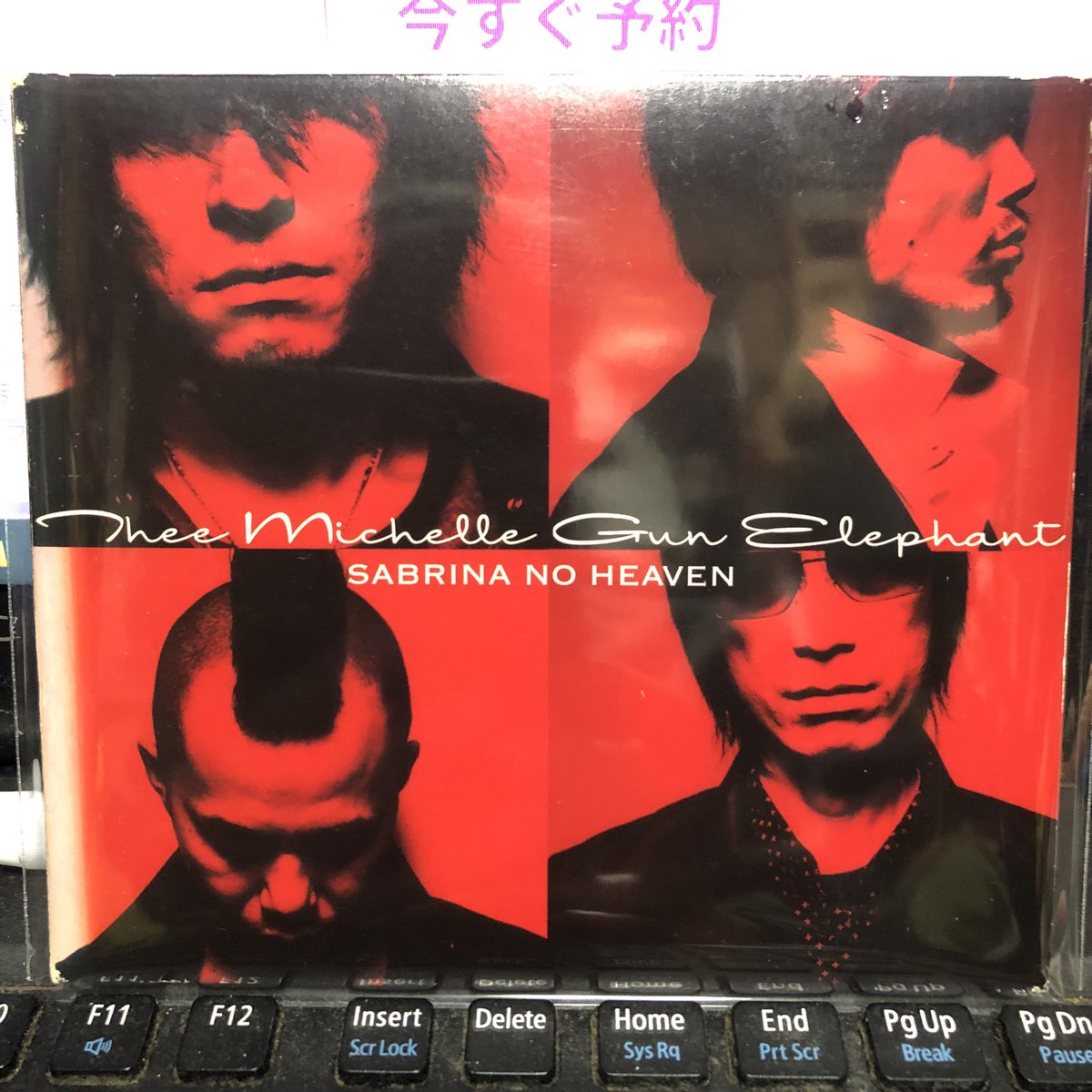 CDでTHEE MICHELLE GUN ELEPHANTのSABRINA NO HEAVENを聴いています。