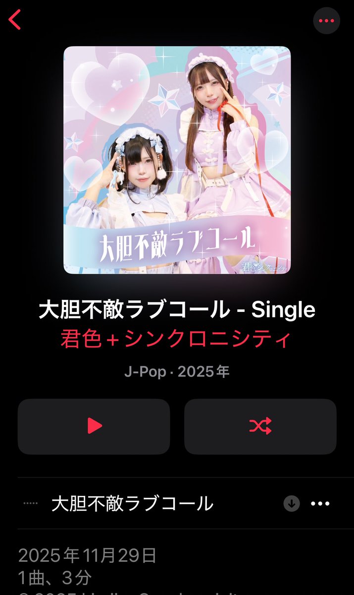 hidechaaa_hobby's tweet image. こちらも購入済み✅
活動の幅を更に広めていってください！
これからも全力で応援していきます📣👏👏👏
#君の隣は雨でも日向
#今宵も月夜に月魅
#君色シンクロニシティ