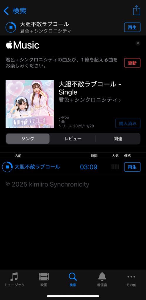 hidechaaa_hobby's tweet image. こちらも購入済み✅
活動の幅を更に広めていってください！
これからも全力で応援していきます📣👏👏👏
#君の隣は雨でも日向
#今宵も月夜に月魅
#君色シンクロニシティ