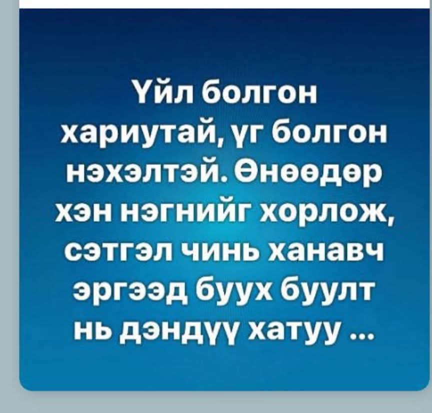 ХЭД Ч УНШИВ. фэйсбүүкээс хуулав.