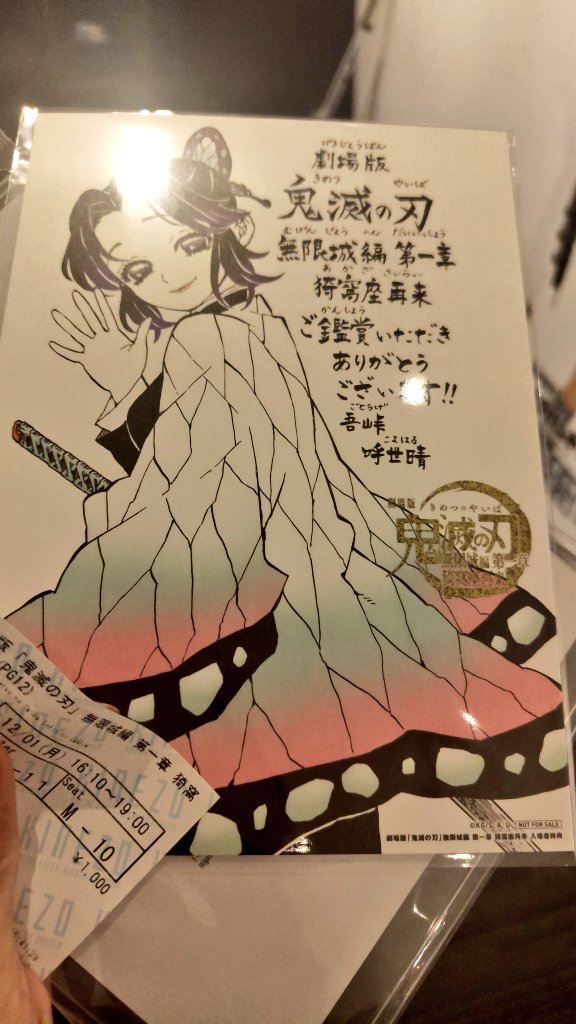 しのぶページ 入場者特典のしのぶさんが振り向きざまに、さよならって言ってるようで