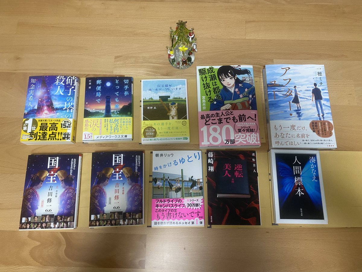 月が！！！変わったぞ！！！

舘シリーズ買いたかったんだけど、十角館の殺人の表紙が新装になってて...シリーズ物は表紙の系統揃えたくて...残念だけどお見送り😭
あとは初のエッセイ！！楽しみ！！

 #今日買った本・届いた本を紹介する