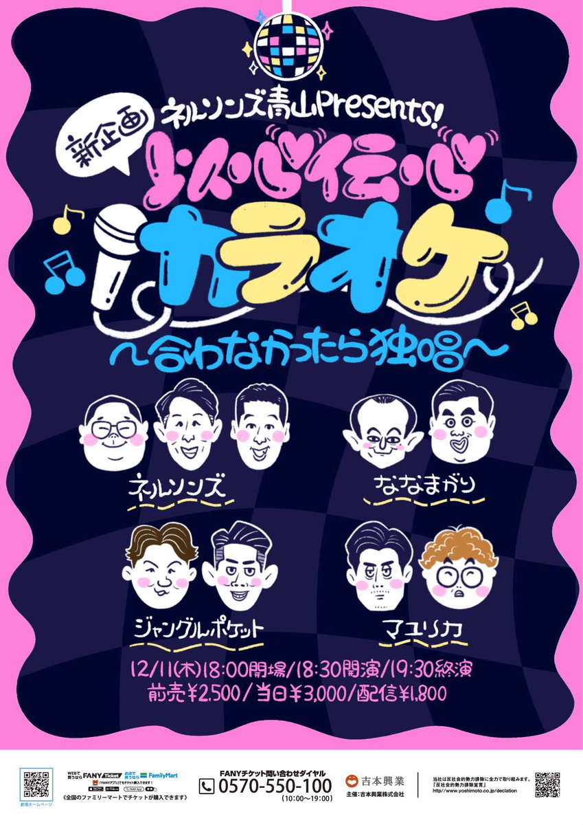 ネルソンズ 青山フォール勝ち (@HisashiAoyama) / Posts / X