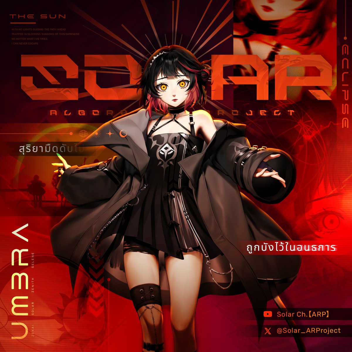 "Now Available on Spotify"
ไม่ว่าฟ้าจะมืดมิดหรือสว่างก็อย่าลืมไปฟังกันนะคะ🌑
open.spotify.com/album/5WMZR2IO…