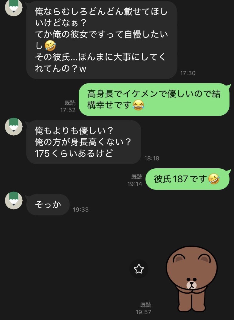 tanatana5252's tweet photo. 身長嘘ついたのに負けてしまった男 https://t.co/y5uos27yXV