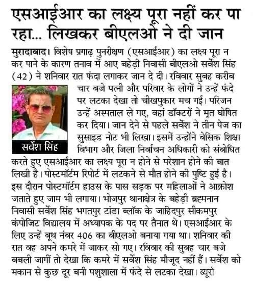 Rajendra Singh Rathore प्रदेश अध्यक्ष-यूटा (UTA) tweet media