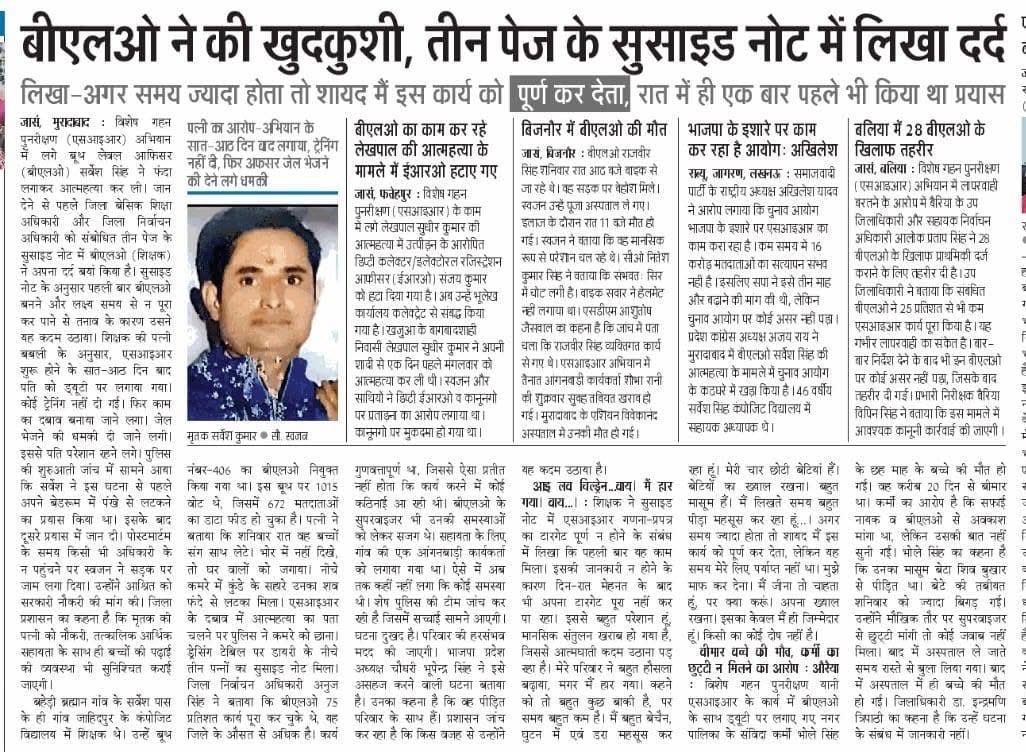 चुनाव आयोग मृतक आश्रितों के परिजनों को ५०-५० लाख की अनुग्रह राशि प्रदान करें।