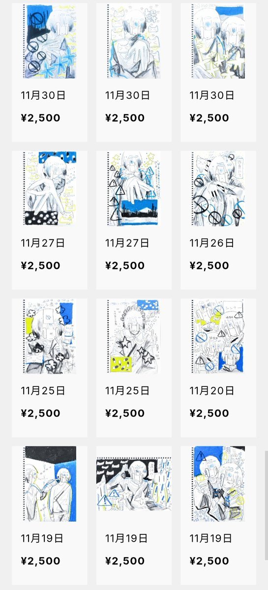 5月30日まで。みーページ 5月30日まで。みーページ