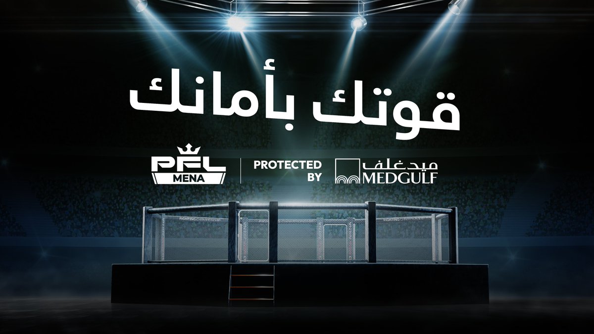 MEDGULF | ميدغلف tweet media